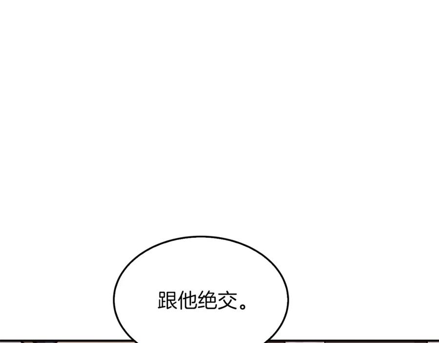 《重生后我被大佬宠上顶流》第63话 回家啦 第210页