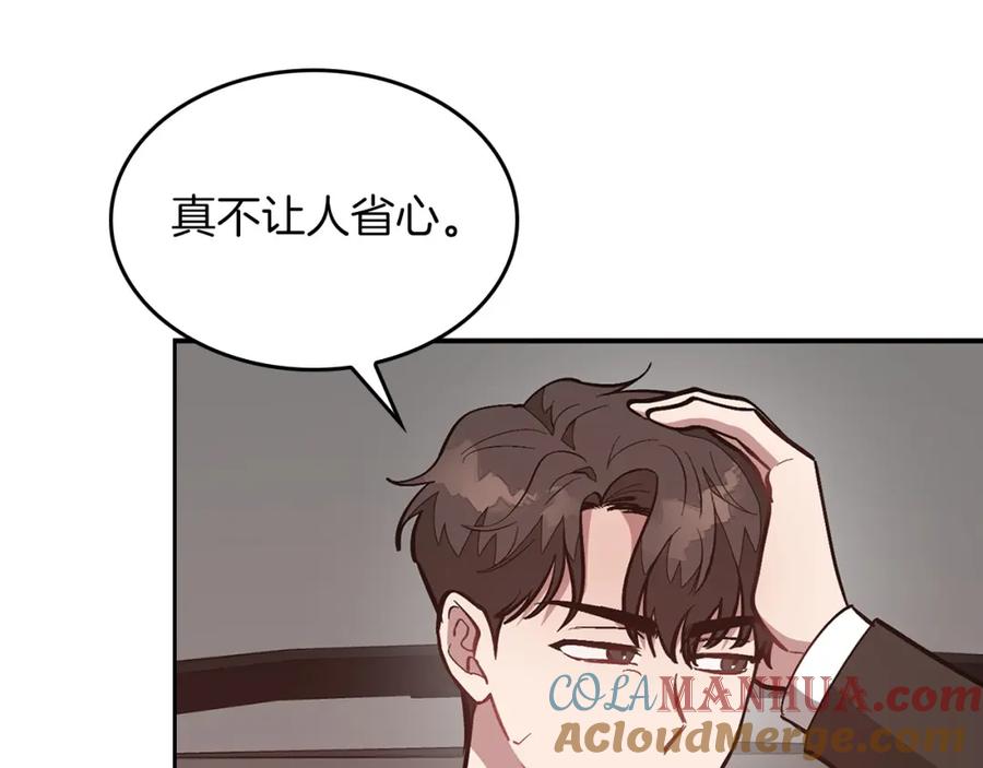 《重生后我被大佬宠上顶流》第63话 回家啦 第133页