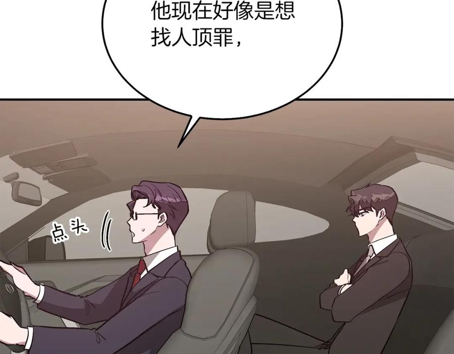 《重生后我被大佬宠上顶流》第63话 回家啦 第130页
