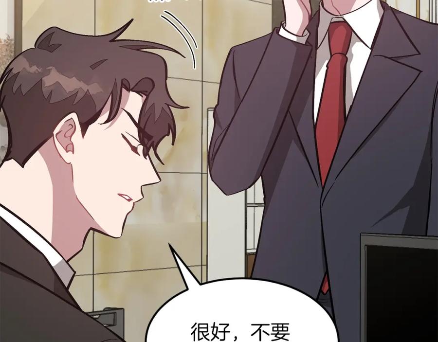 《重生后我被大佬宠上顶流》第63话 回家啦 第103页
