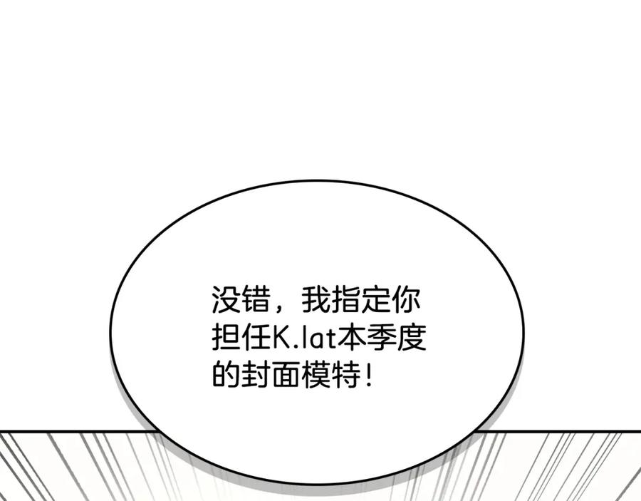《重生后我被大佬宠上顶流》第63话 回家啦 第78页