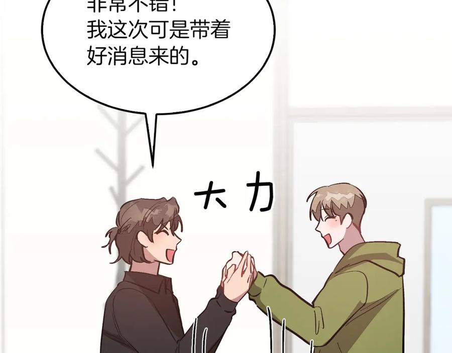 《重生后我被大佬宠上顶流》第63话 回家啦 第54页
