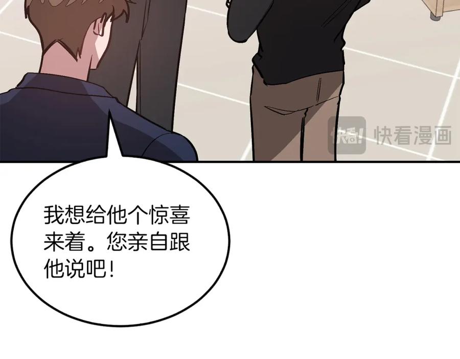 《重生后我被大佬宠上顶流》第63话 回家啦 第58页