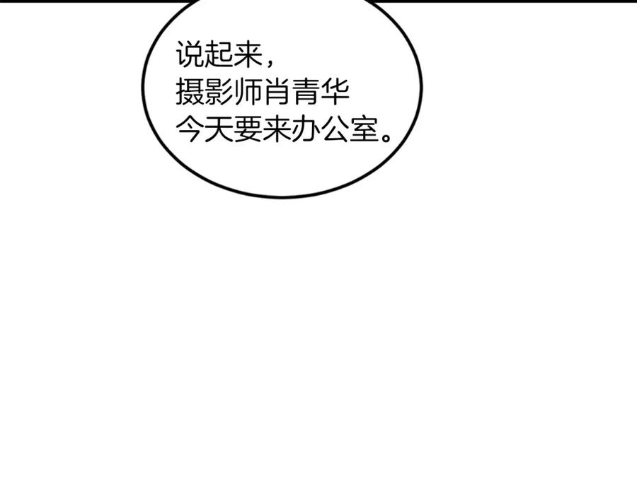 《重生后我被大佬宠上顶流》第63话 回家啦 第39页