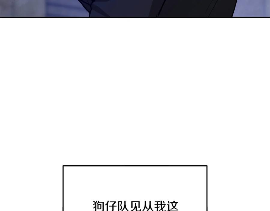 《重生后我被大佬宠上顶流》第63话 回家啦 第12页