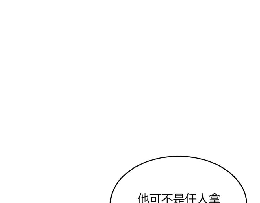 《重生后我被大佬宠上顶流》第63话 回家啦 第252页