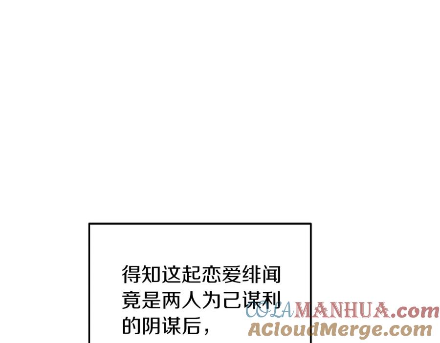 《重生后我被大佬宠上顶流》第63话 回家啦 第9页