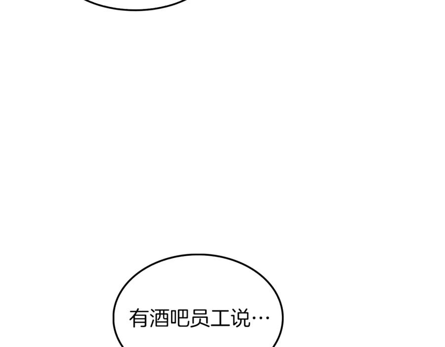 《重生后我被大佬宠上顶流》第63话 回家啦 第138页