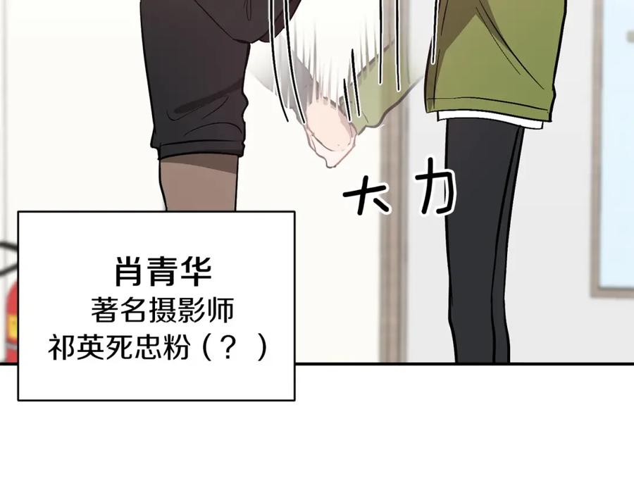 《重生后我被大佬宠上顶流》第63话 回家啦 第55页