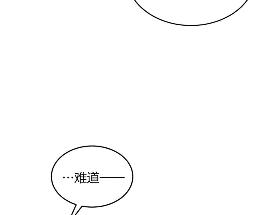 《重生后我被大佬宠上顶流》第63话 回家啦 第75页