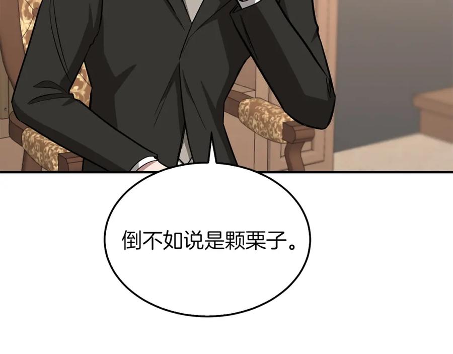 《重生后我被大佬宠上顶流》第63话 回家啦 第254页