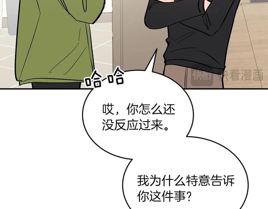 《重生后我被大佬宠上顶流》第63话 回家啦 第74页
