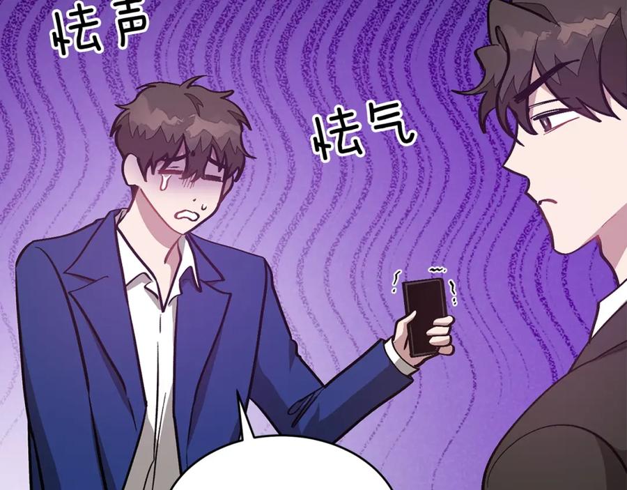 《重生后我被大佬宠上顶流》第63话 回家啦 第219页