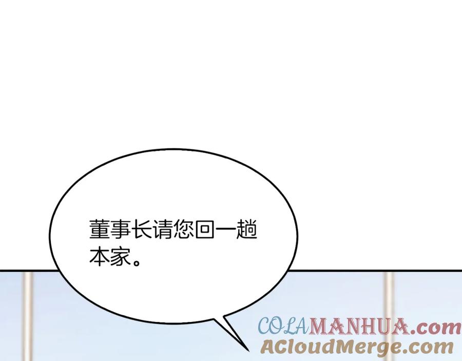 《重生后我被大佬宠上顶流》第63话 回家啦 第105页