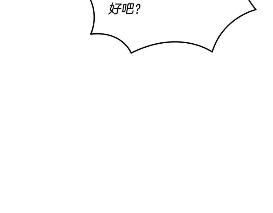 《重生后我被大佬宠上顶流》第63话 回家啦 第203页