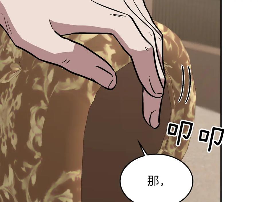 《重生后我被大佬宠上顶流》第63话 回家啦 第292页
