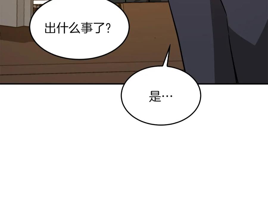 《重生后我被大佬宠上顶流》第63话 回家啦 第107页