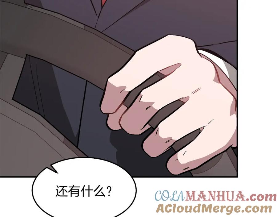 《重生后我被大佬宠上顶流》第63话 回家啦 第137页