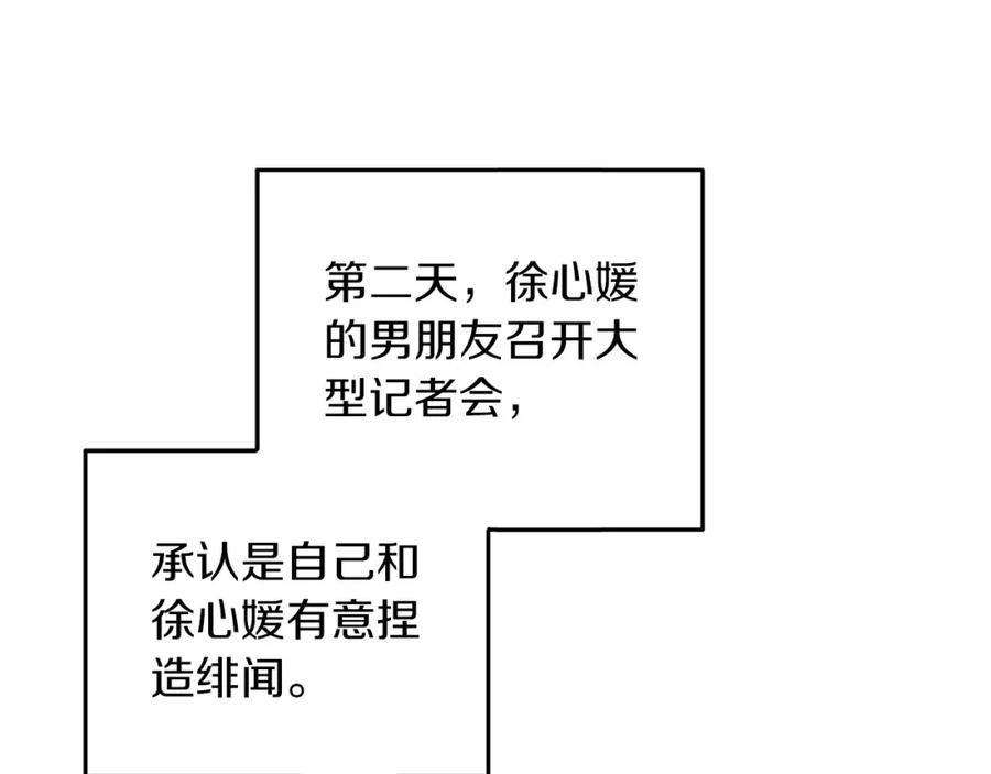 《重生后我被大佬宠上顶流》第63话 回家啦 第6页