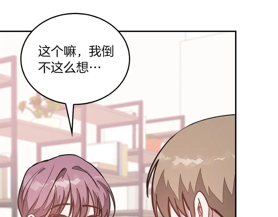 《重生后我被大佬宠上顶流》第63话 回家啦 第46页