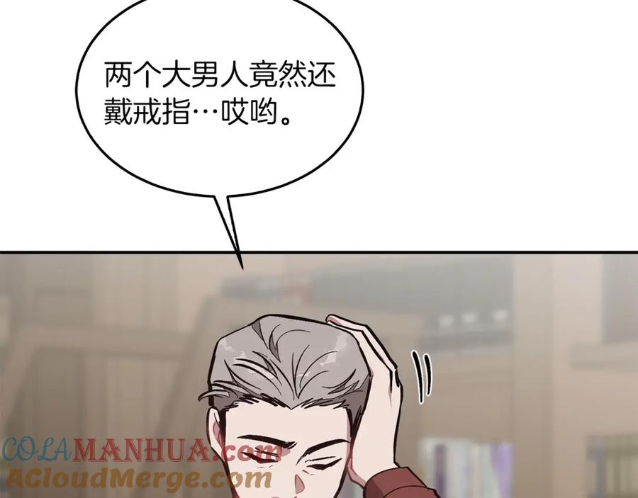 《重生后我被大佬宠上顶流》第63话 回家啦 第269页