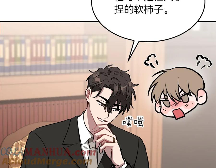 《重生后我被大佬宠上顶流》第63话 回家啦 第253页