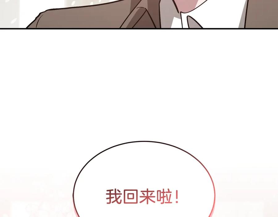 《重生后我被大佬宠上顶流》第63话 回家啦 第27页