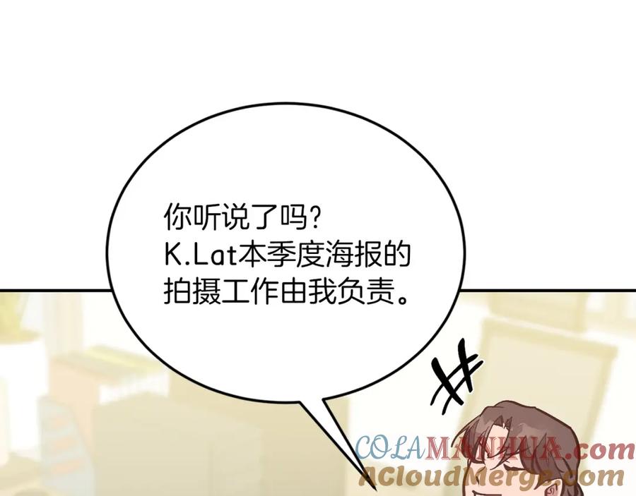 《重生后我被大佬宠上顶流》第63话 回家啦 第61页