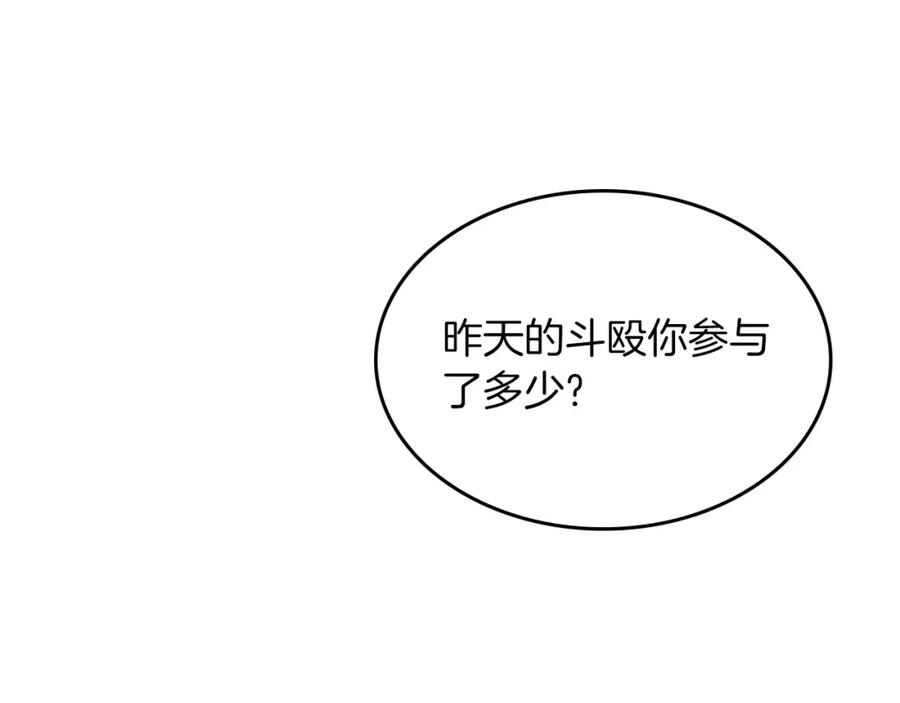 《重生后我被大佬宠上顶流》第63话 回家啦 第186页