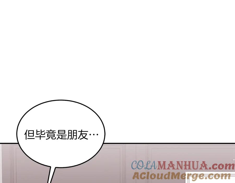 《重生后我被大佬宠上顶流》第63话 回家啦 第213页