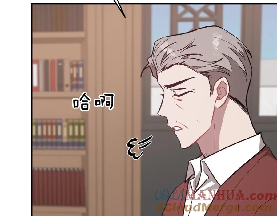 《重生后我被大佬宠上顶流》第63话 回家啦 第257页
