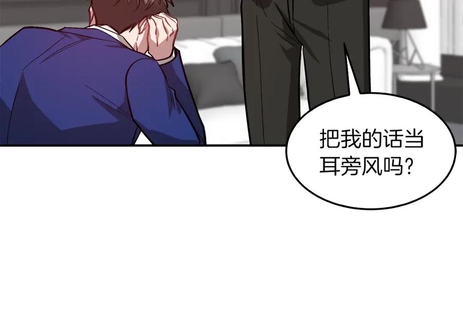《重生后我被大佬宠上顶流》第63话 回家啦 第206页