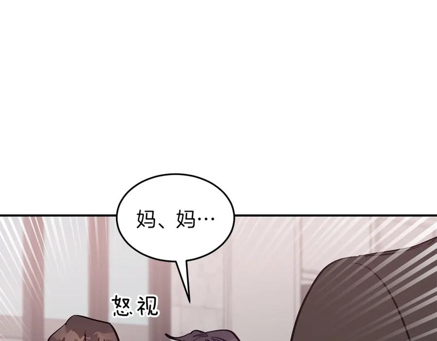 《重生后我被大佬宠上顶流》第63话 回家啦 第166页