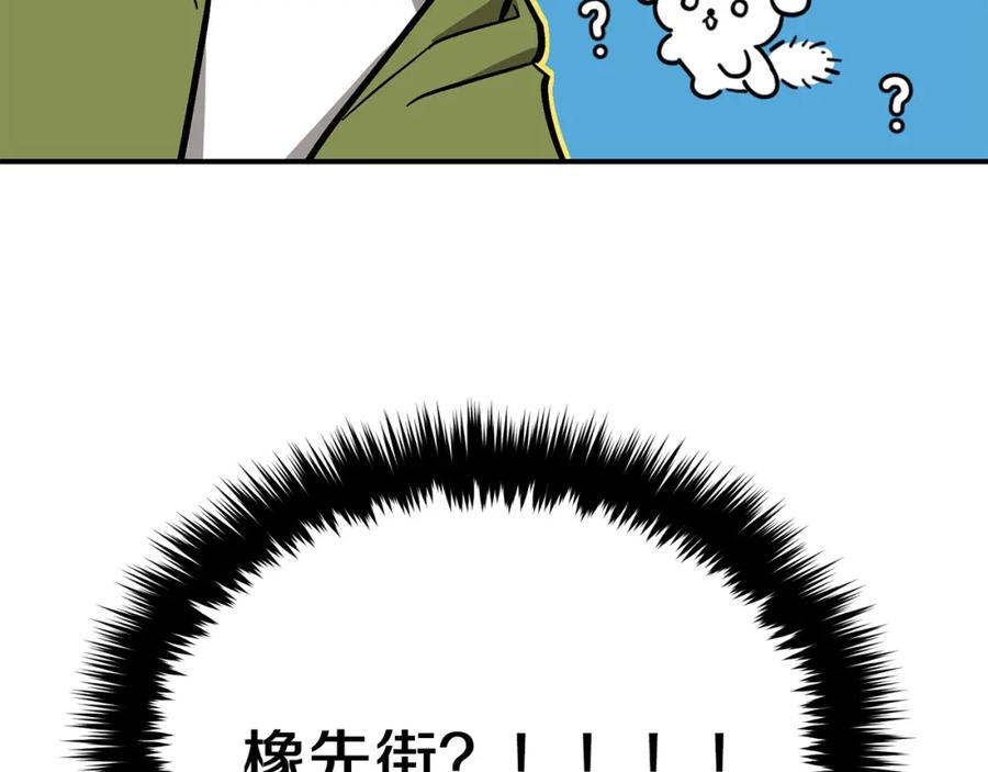 《重生后我被大佬宠上顶流》第63话 回家啦 第86页