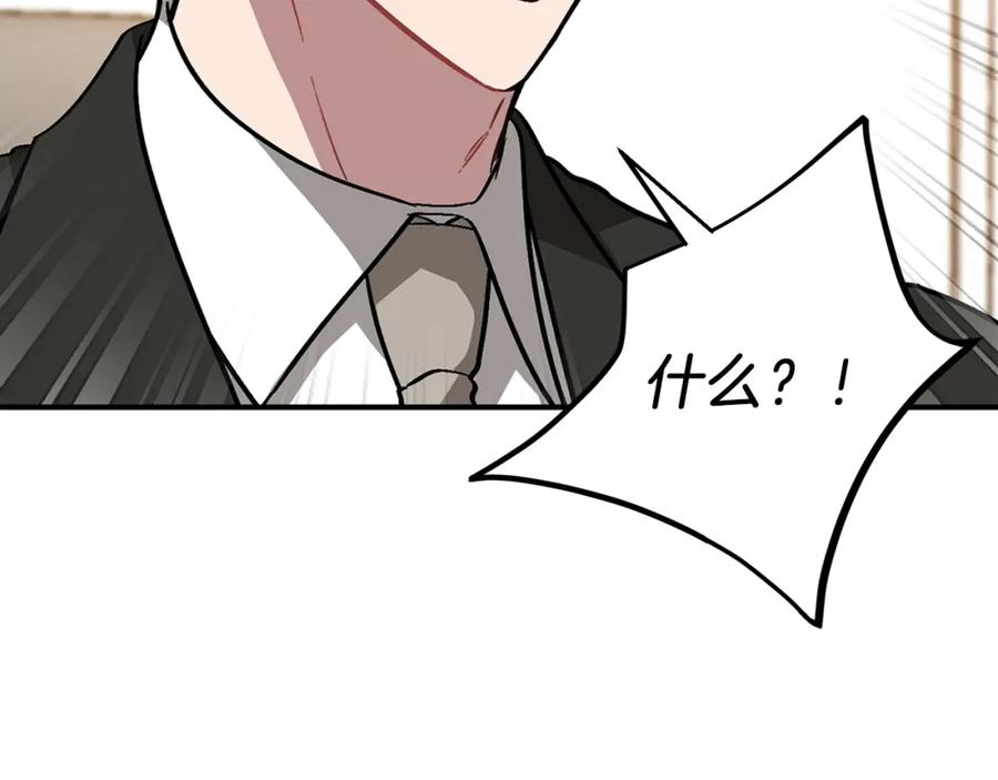 《重生后我被大佬宠上顶流》第63话 回家啦 第110页