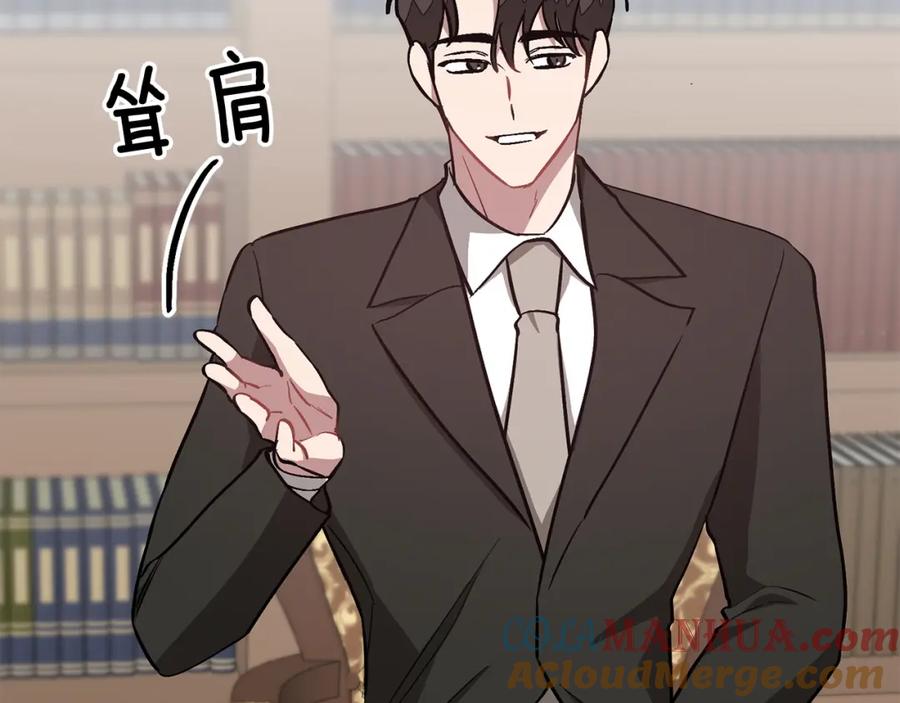 《重生后我被大佬宠上顶流》第63话 回家啦 第273页