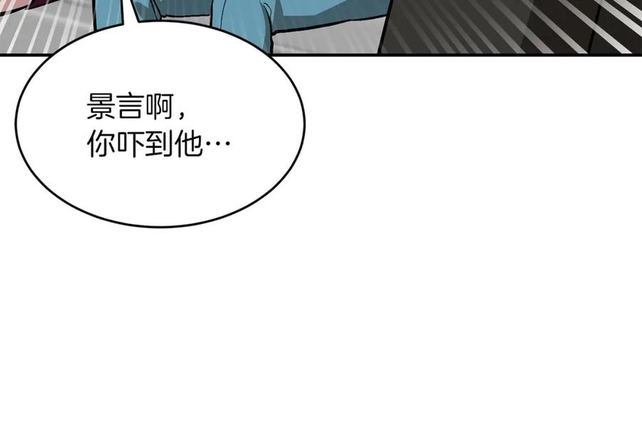 《重生后我被大佬宠上顶流》第63话 回家啦 第168页