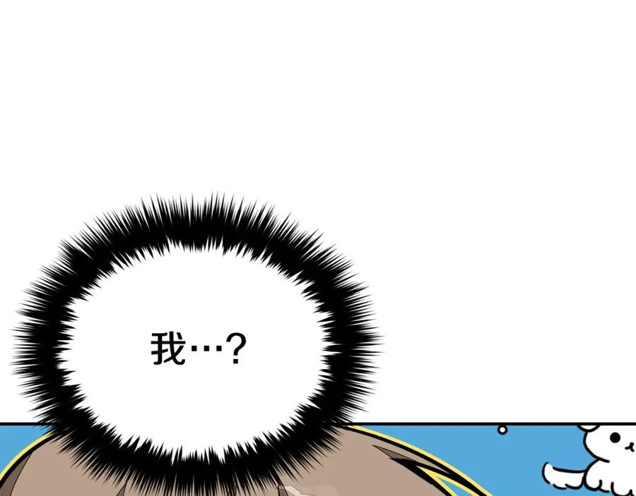 《重生后我被大佬宠上顶流》第63话 回家啦 第84页