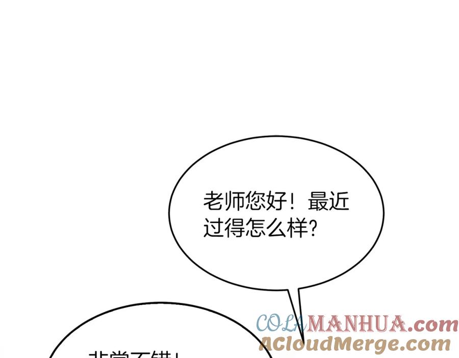 《重生后我被大佬宠上顶流》第63话 回家啦 第53页