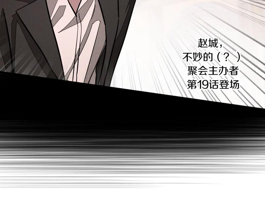 《重生后我被大佬宠上顶流》第63话 回家啦 第120页