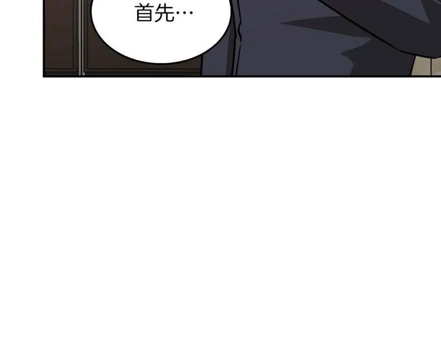 《重生后我被大佬宠上顶流》第63话 回家啦 第96页
