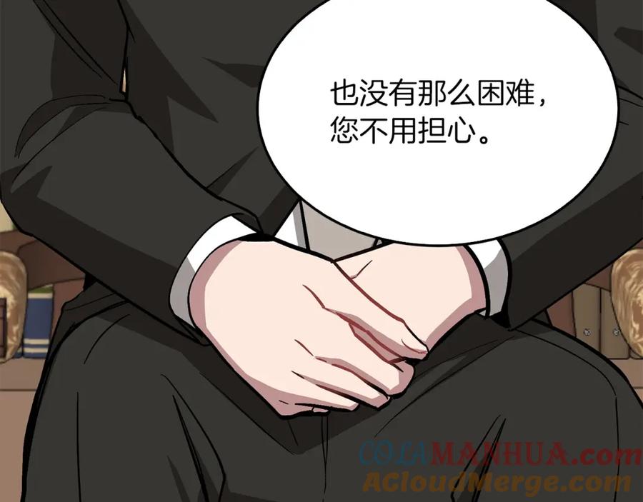 《重生后我被大佬宠上顶流》第63话 回家啦 第289页