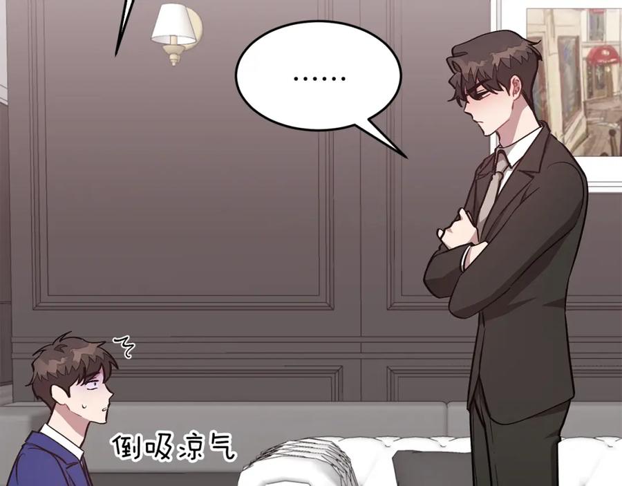 《重生后我被大佬宠上顶流》第63话 回家啦 第214页
