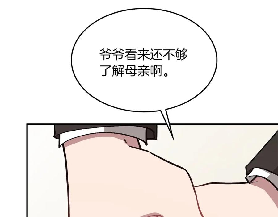 《重生后我被大佬宠上顶流》第63话 回家啦 第278页
