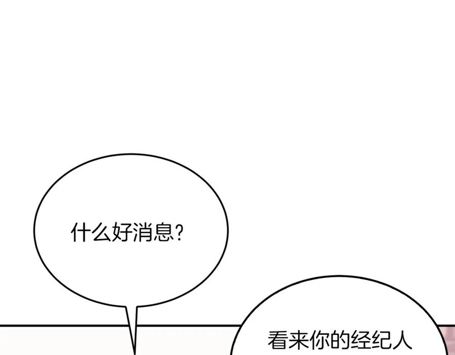 《重生后我被大佬宠上顶流》第63话 回家啦 第56页
