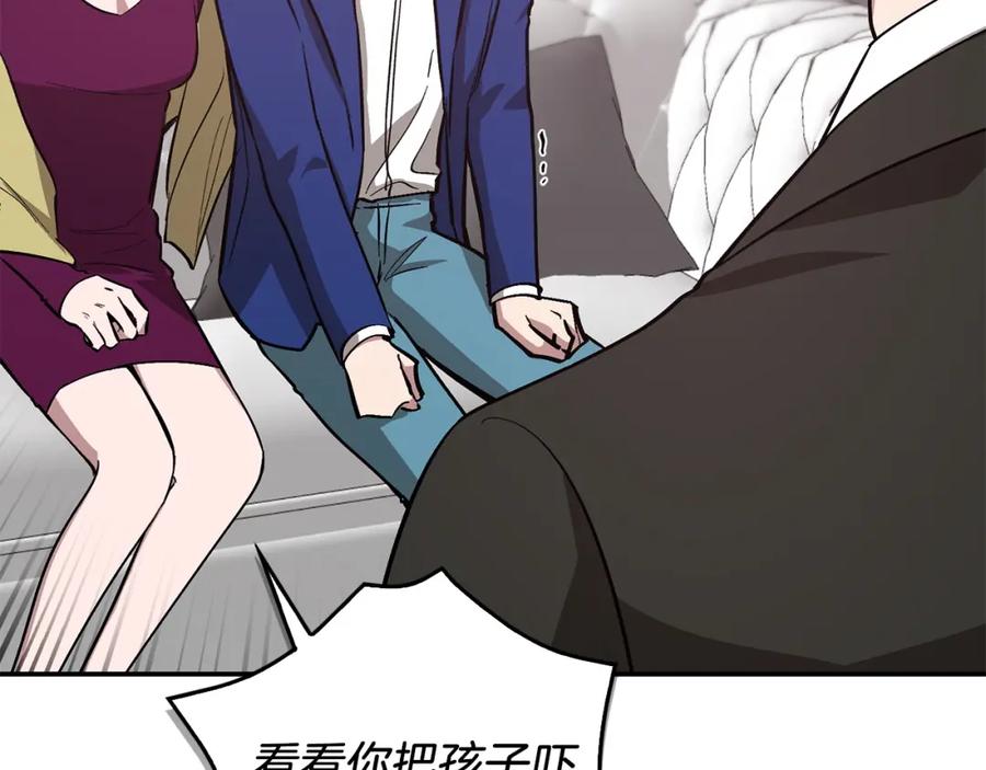 《重生后我被大佬宠上顶流》第63话 回家啦 第195页