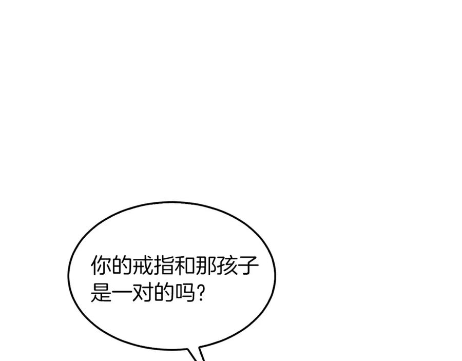 《重生后我被大佬宠上顶流》第63话 回家啦 第263页