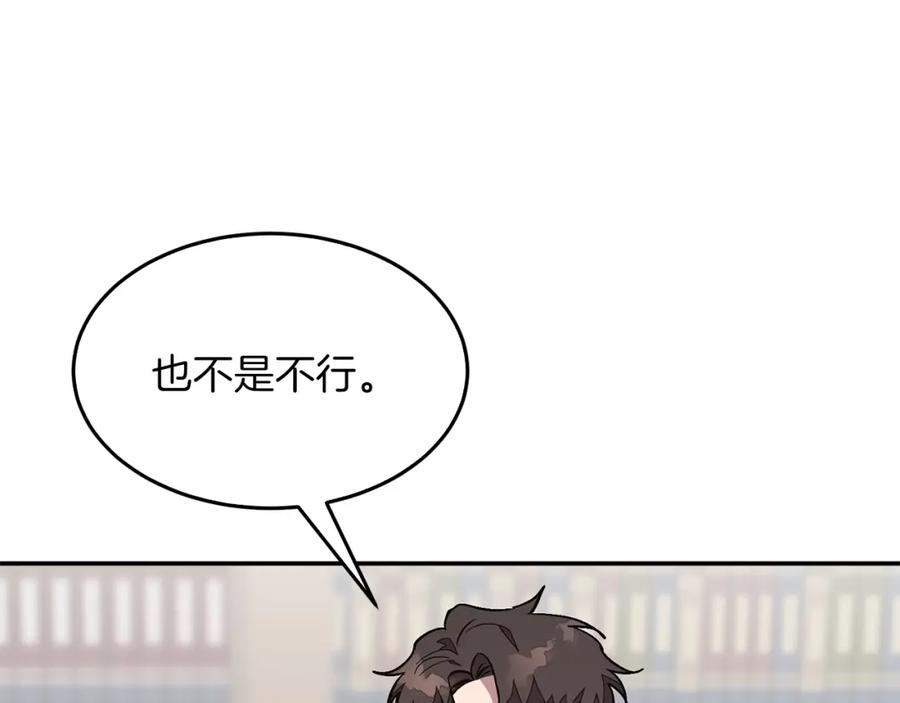 《重生后我被大佬宠上顶流》第63话 回家啦 第272页