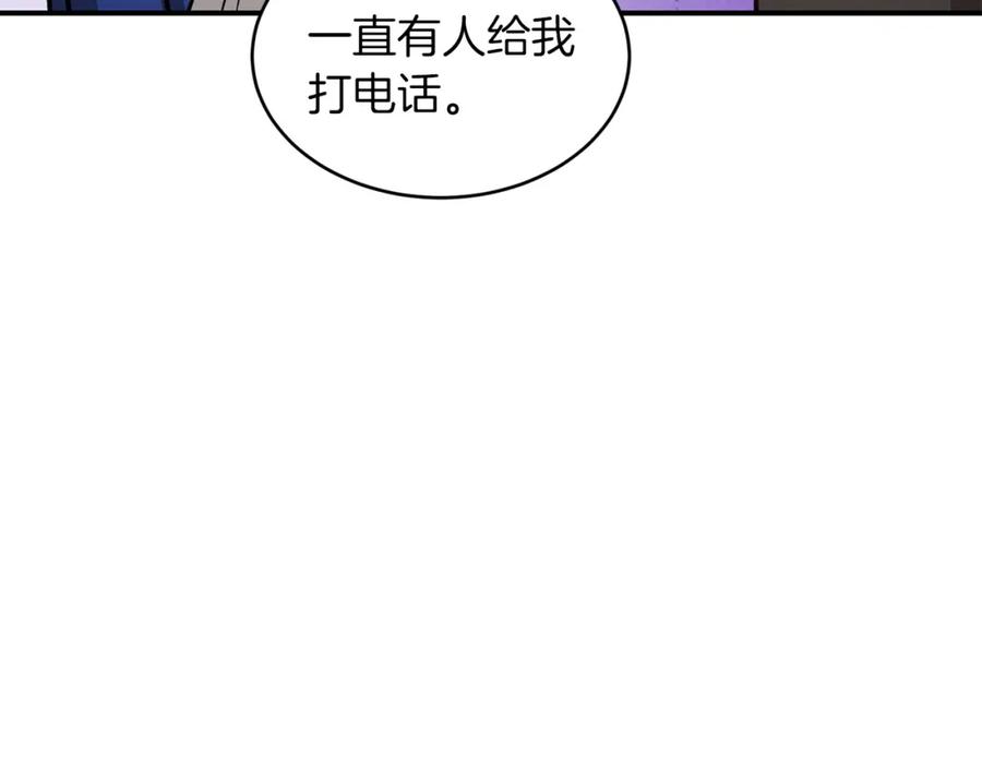 《重生后我被大佬宠上顶流》第63话 回家啦 第220页
