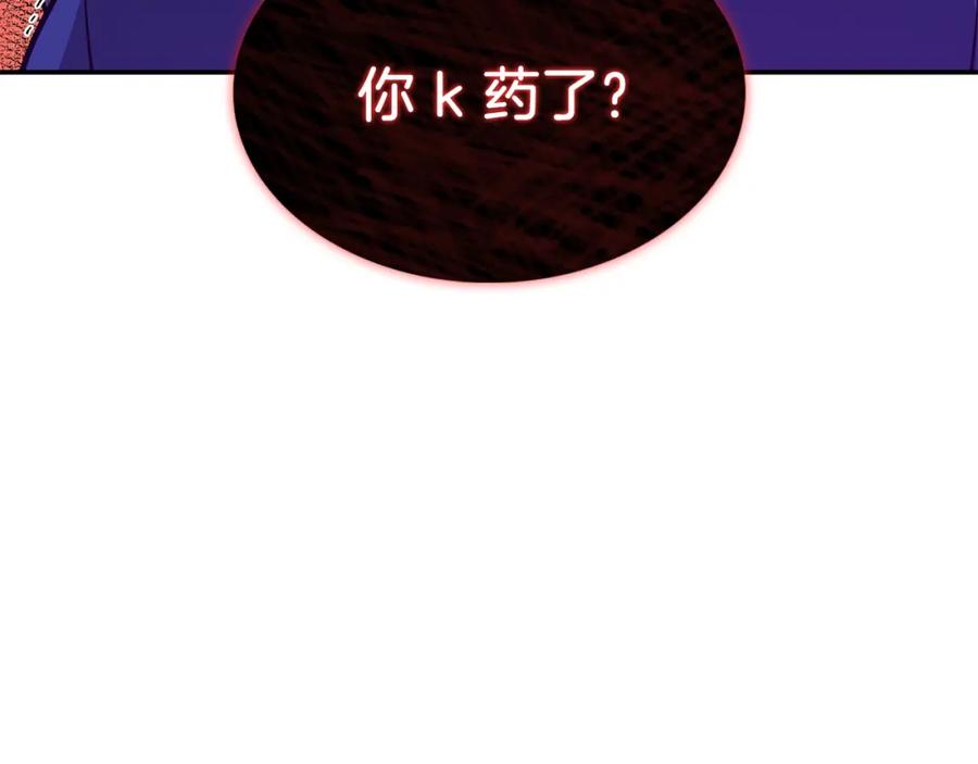 《重生后我被大佬宠上顶流》第63话 回家啦 第163页